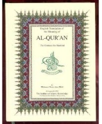 Al-Qur'an translated by Muhammad Malik