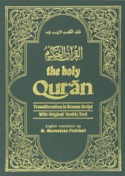 The Holy Qur'an, translated by Muhammad Pickthalll